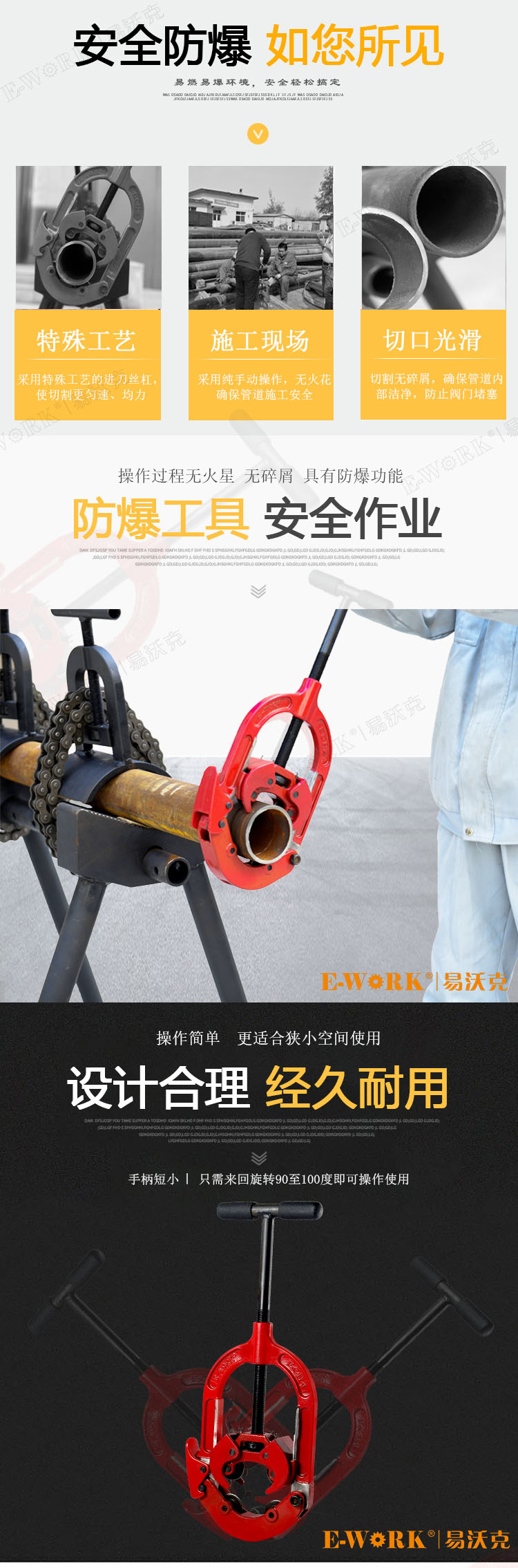 鉸接式切管機ECH4產(chǎn)品特點