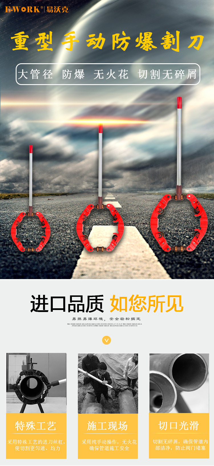 易沃克16寸旋轉(zhuǎn)式切管機產(chǎn)品特點