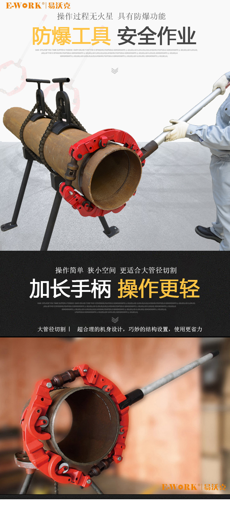 易沃克20寸旋轉(zhuǎn)式切管機(jī)產(chǎn)品特點(diǎn)