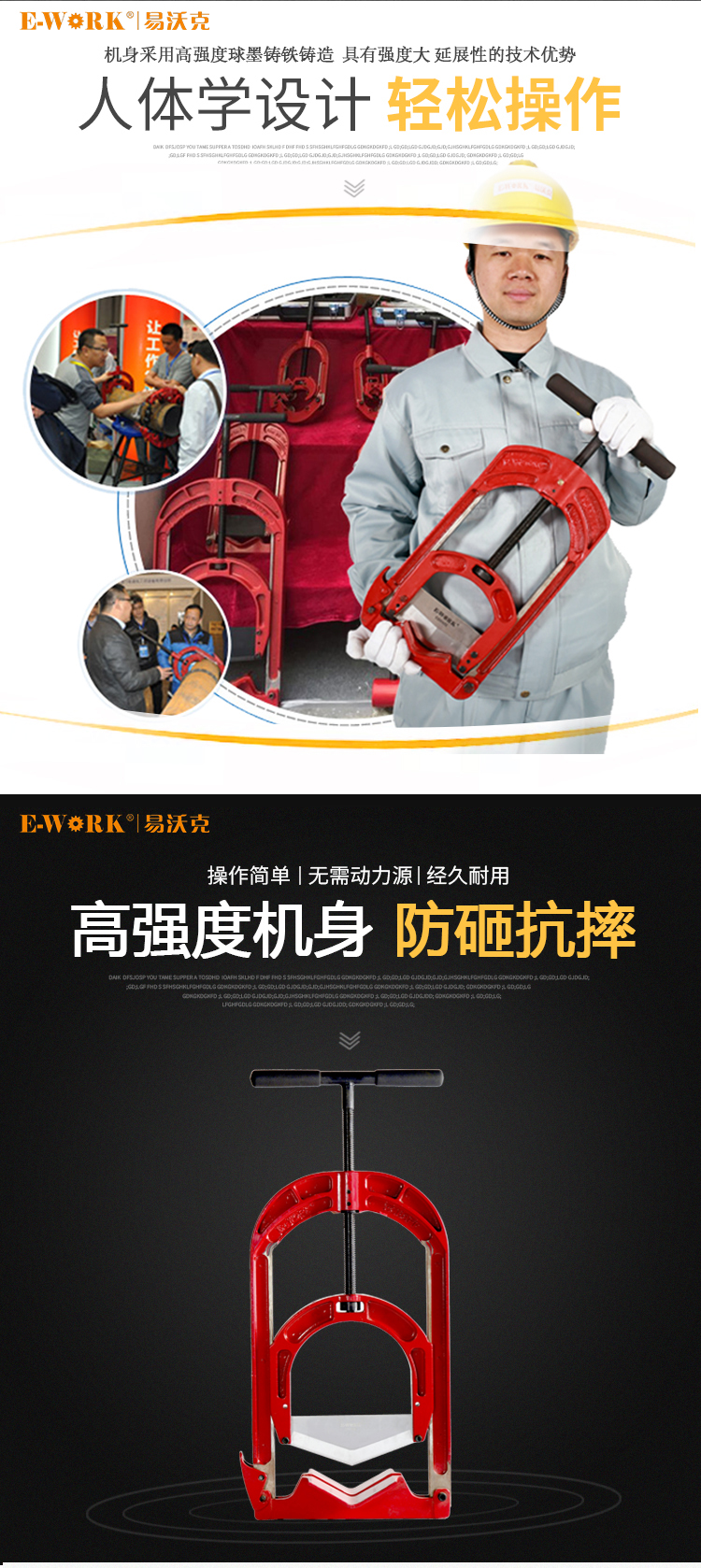 易沃克8寸PE管鍘刀PE管子割刀技術優(yōu)勢