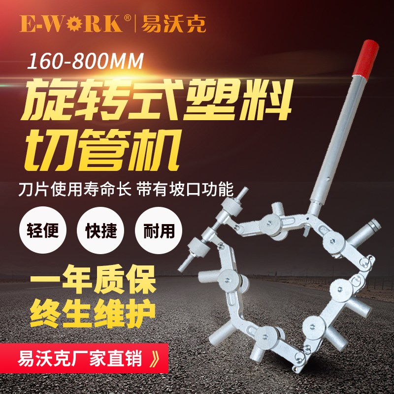 旋轉(zhuǎn)式塑料管切管機(jī) 河南切管機(jī)廠家
