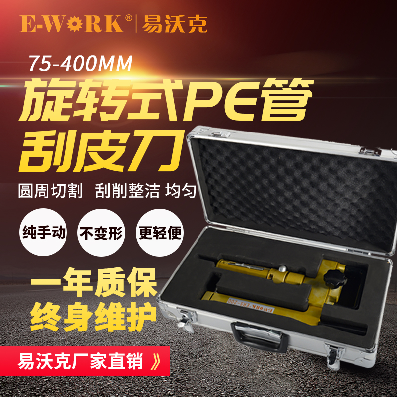 旋轉(zhuǎn)式PE管刮皮刀 河南管道切管機(jī)廠家