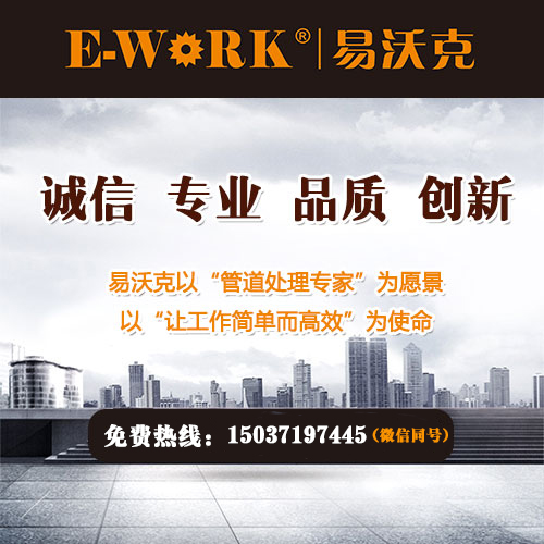 易沃克輸油管冷切割工具分類及優(yōu)點(diǎn)
