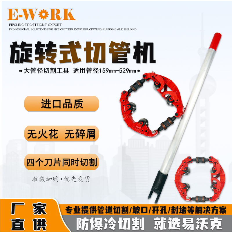 鉸接式切管機(jī).jpg